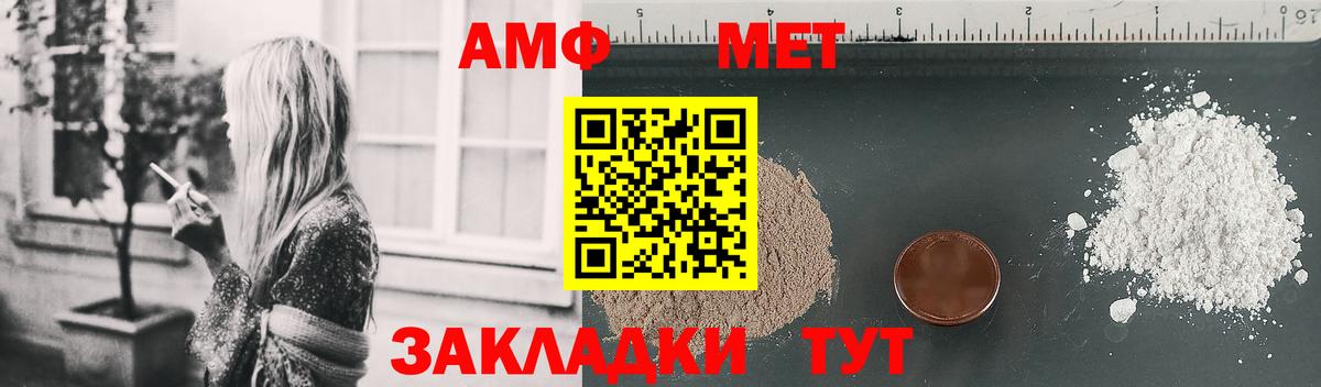 Нововоронеж  АМФЕТАМИН 98%  АМФ  Вход с VPN 