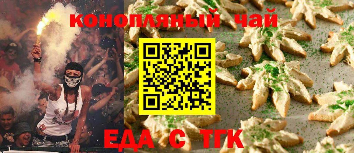 Нововоронеж  Cannafood марихуана  Вход с VPN 