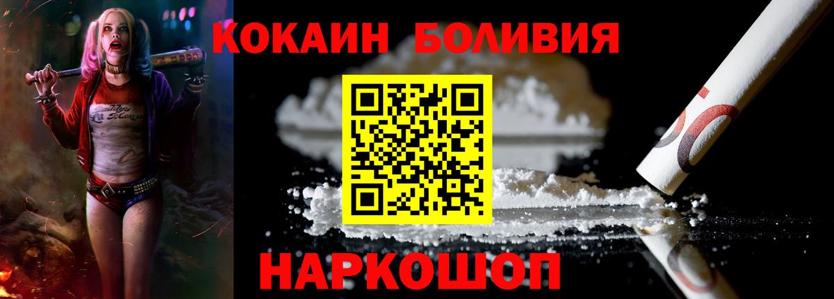 Нововоронеж  КОКАИН 97%  Cocaine 99%  Вход с VPN 