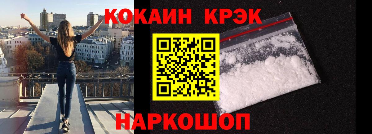 Cocaine 97% Нововоронеж