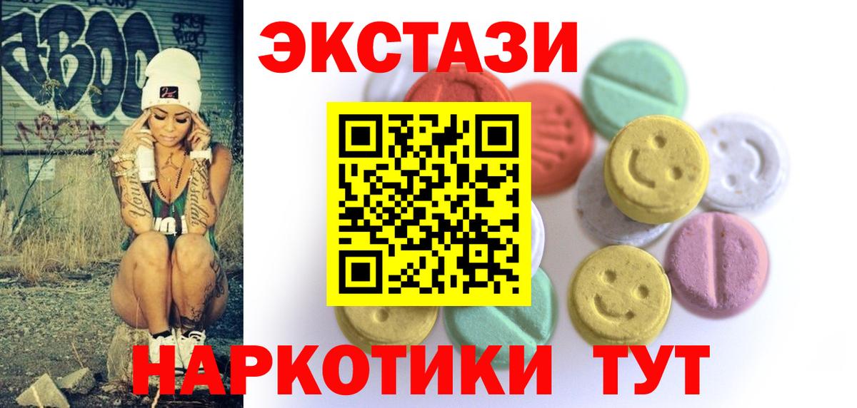 как найти закладки  ЭКСТАЗИ  мега сайт  Вход с VPN  ЭКСТАЗИ Cube  Ecstasy 300 mg  Нововоронеж 