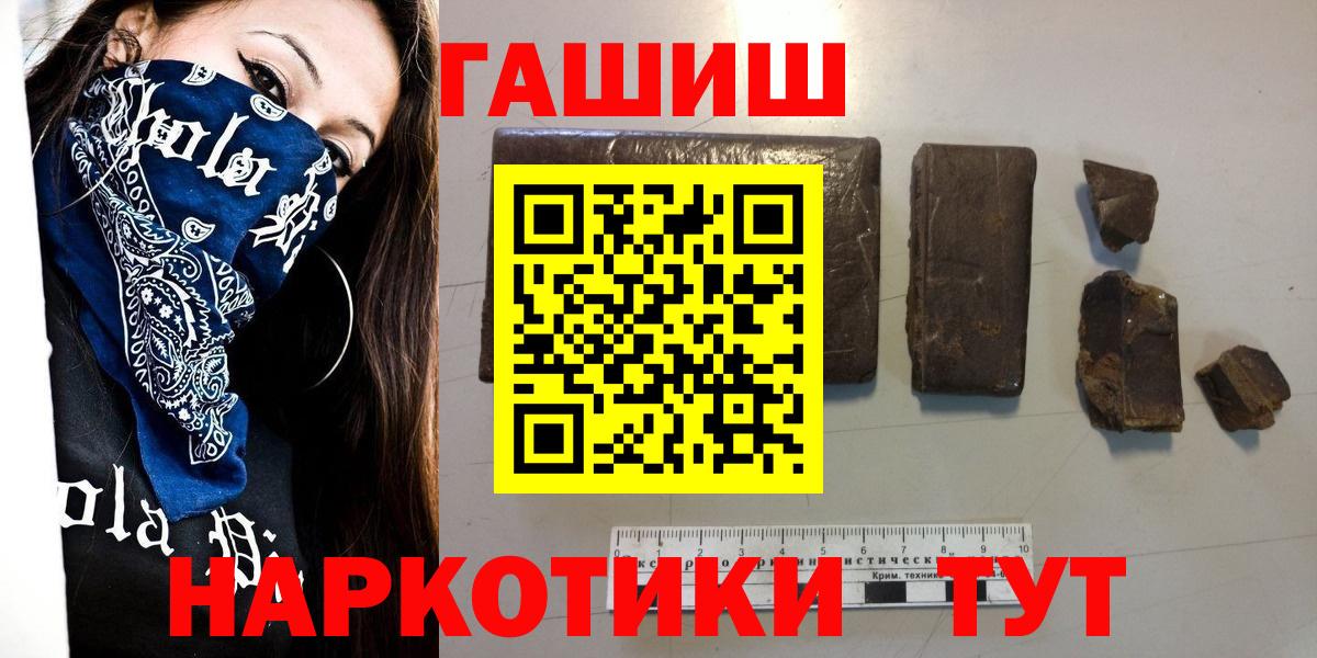 ГАШИШ гарик  Вход с VPN  Нововоронеж  как найти закладки  Гашиш гарик 