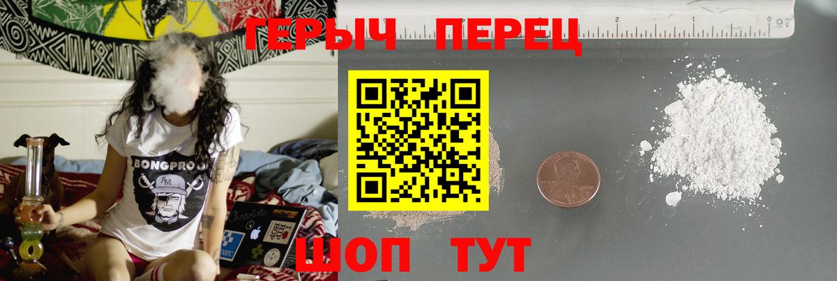 Героин VHQ Нововоронеж