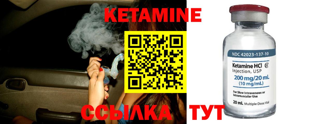 Кетамин ketamine  Вход с VPN  Кетамин VHQ  Нововоронеж 