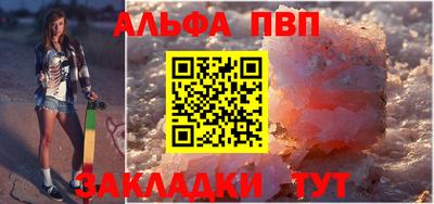 альфа пвп VHQ Майкоп