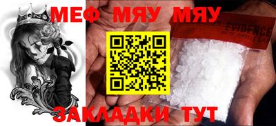 мефедрон мука Мирный