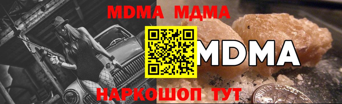 MDMA Molly  МДМА crystal  Нововоронеж  MDMA  Вход с VPN 