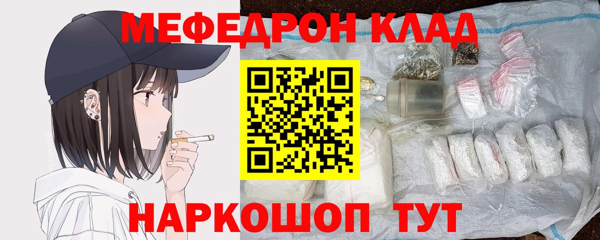 Нововоронеж  МЕФ мука  Мефедрон VHQ  Мефедрон  Вход с VPN 