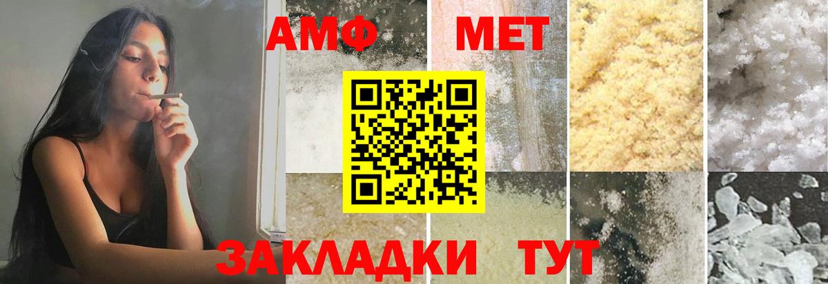 Метамфетамин витя  Вход с VPN  Нововоронеж 