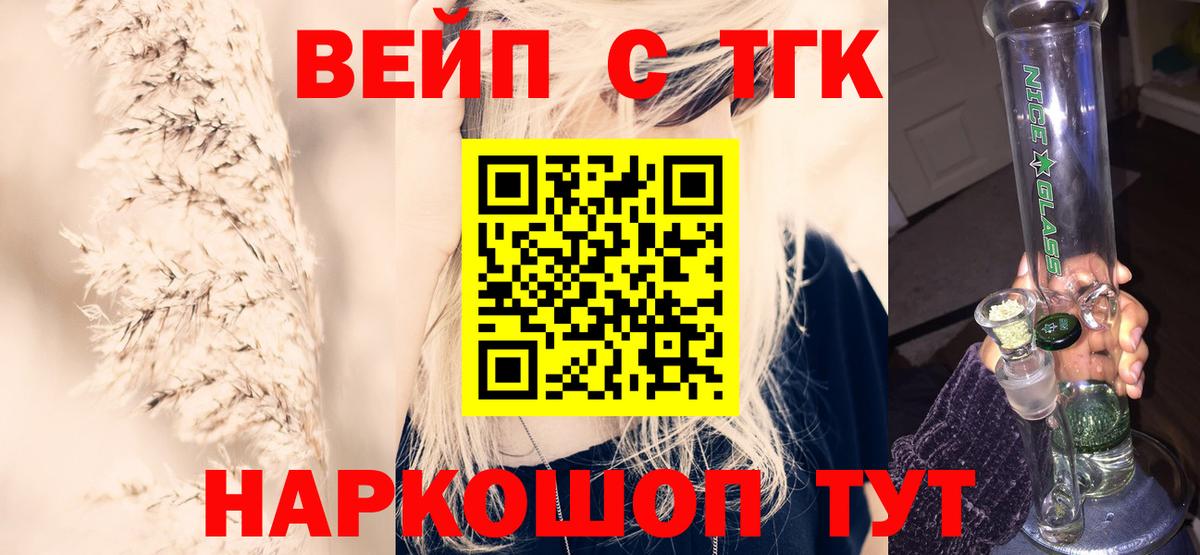 ТГК гашишное масло  Вход с VPN  Нововоронеж  Дистиллят ТГК вейп с тгк 