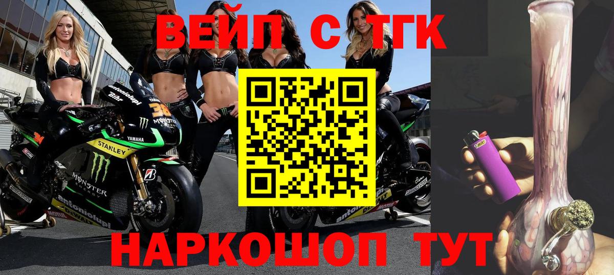 ТГК THC oil Нововоронеж
